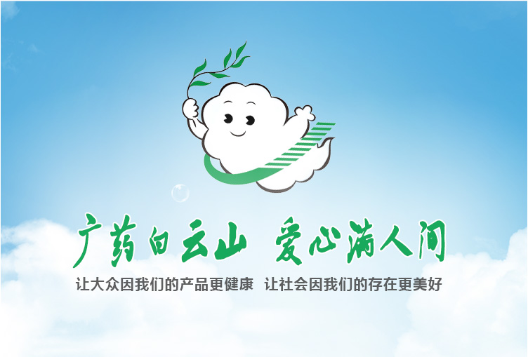 南方+：白云山1.1类新药头孢嗪脒钠获临床批件