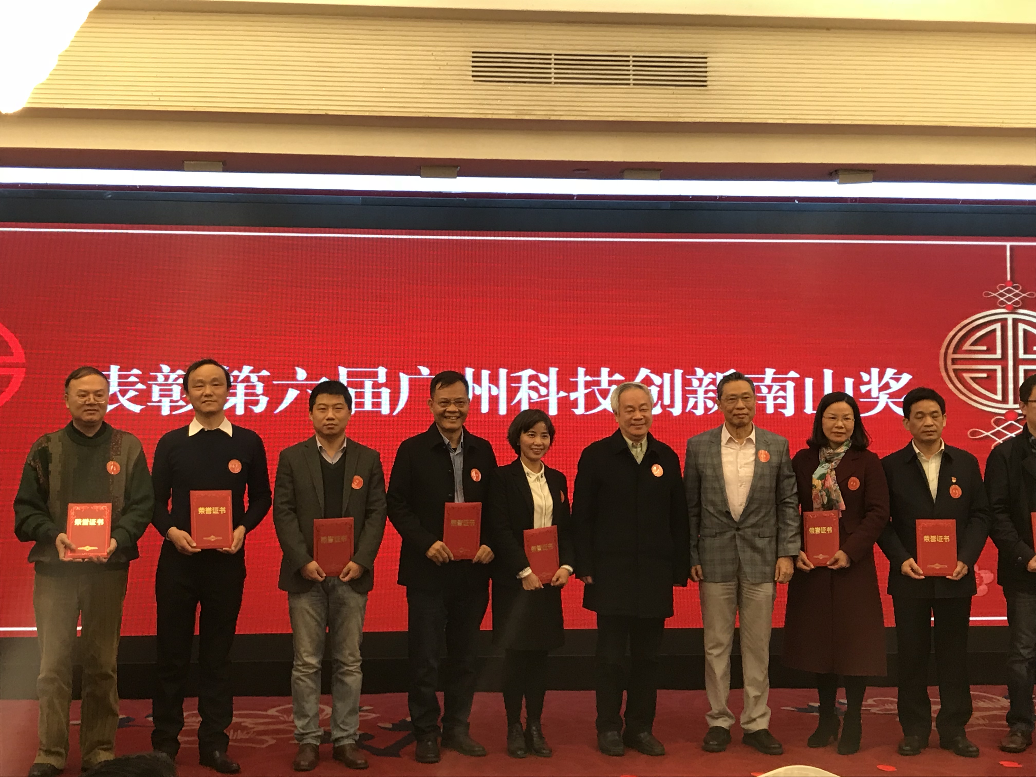 KY开元游戏集团总厂研发副厂长王健松荣获第六届广州科技创新南山奖