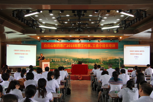 强化职工代表培训，履行职工代表职责--—总厂工会举办2018年工会职工代表、工会小组长培训
