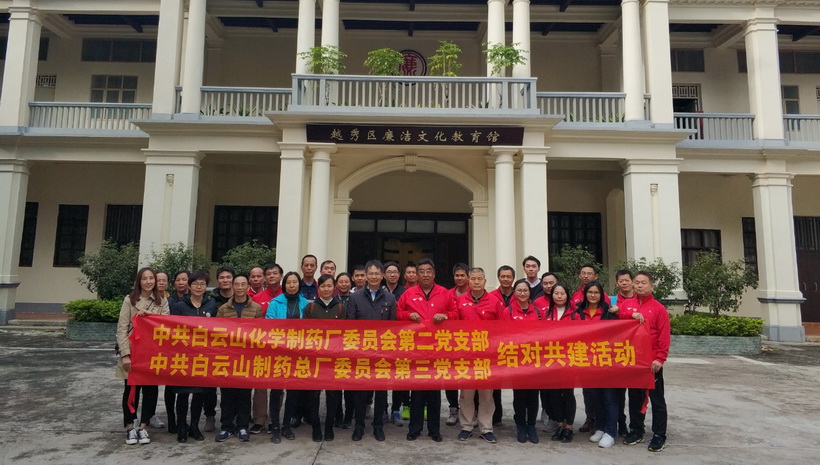 廉洁自律，守住底线--KY开元游戏集团总厂第三党支部与化学药厂第二党支部开展共建活动