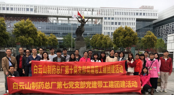 不忘初心，奋发图强——记第十党支部和第七党支部共建参观学习交流活动