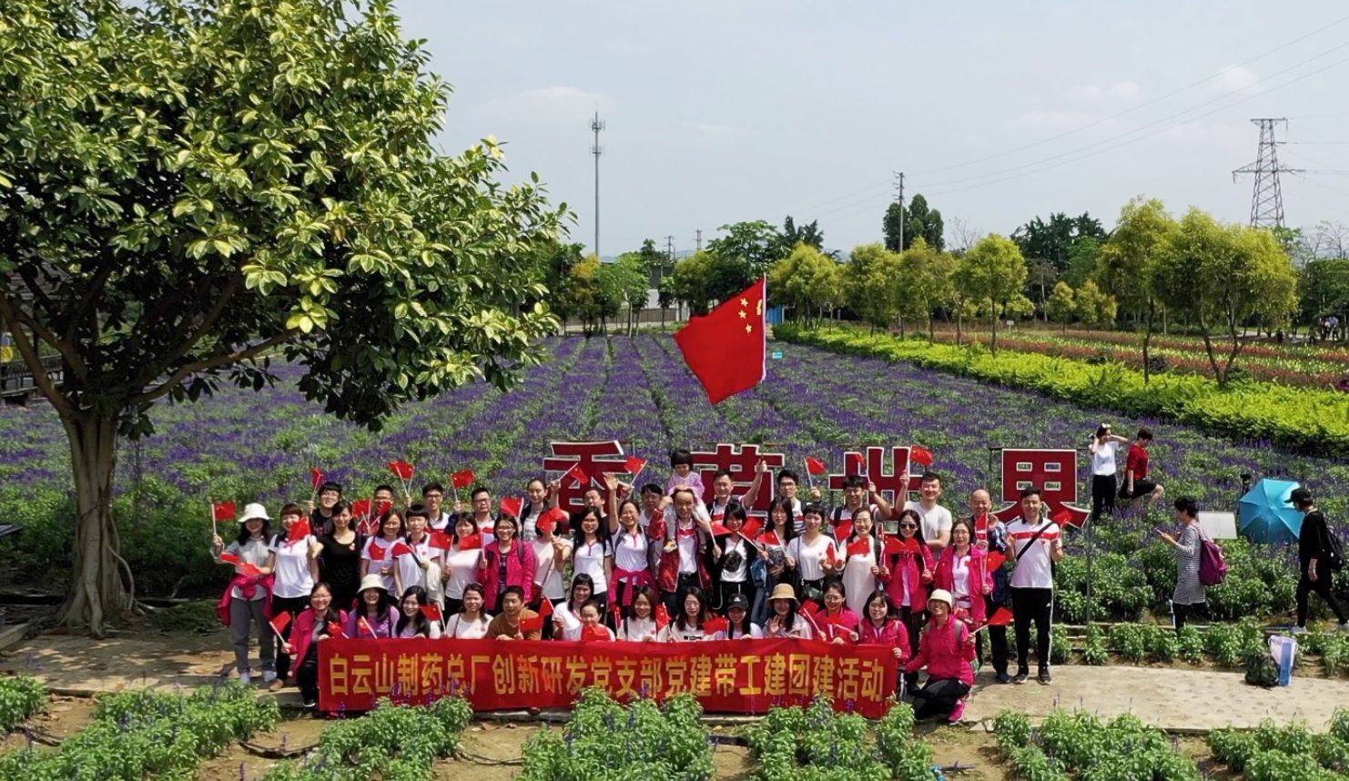 扬科研激情，展巾帼风采——记药物研究所“三八”妇女节暨党建带工建促团建活动