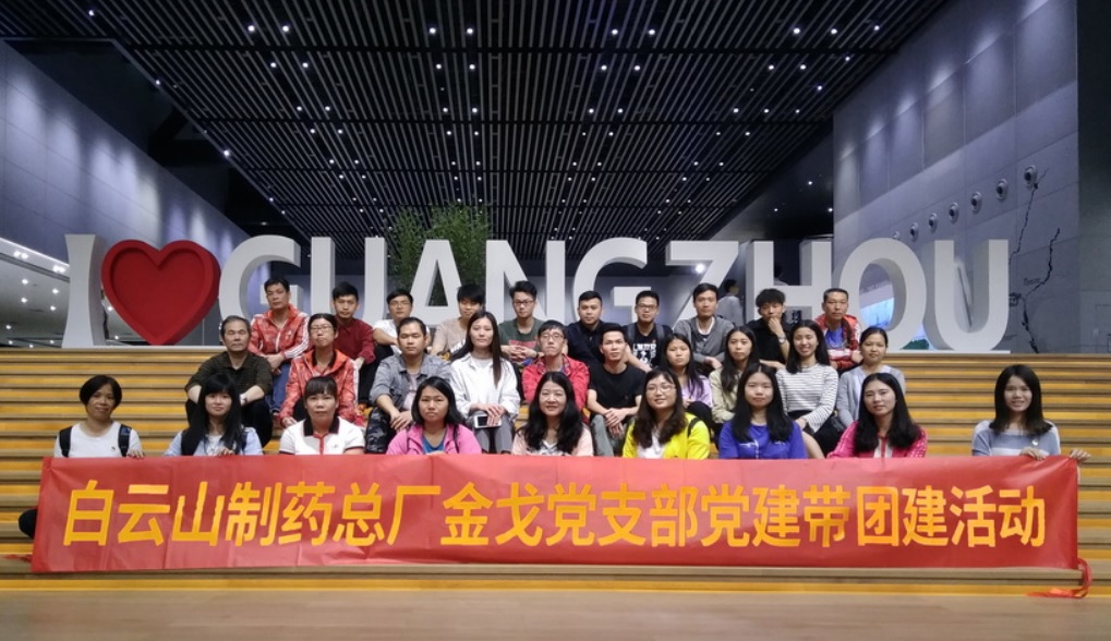 探寻城市轨迹，传承时代精神——记金戈党支部第二党小组主题党日暨党建带团建活动