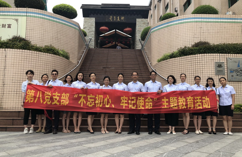 总厂第八党支部扎实开展“不忘初心、牢记使命”主题教育