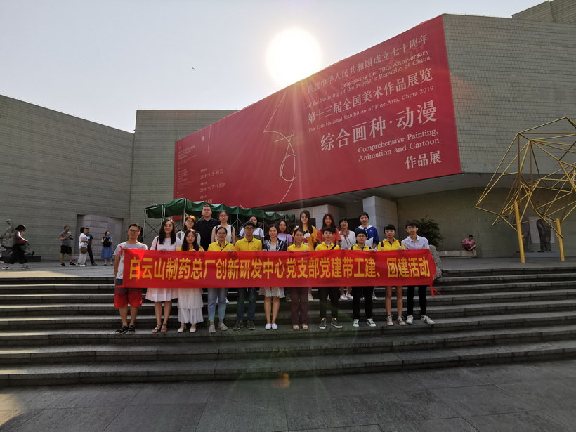 感受艺术熏陶 喜迎祖国70华诞——KY开元游戏集团总厂第五团支部开展主题团日活动