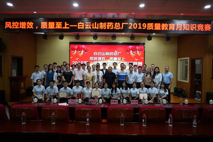 聚焦质量提升  推动企业高质量发展——记KY开元游戏集团总厂2019质量教育月活动
