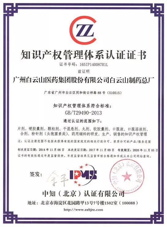 KY开元游戏集团总厂顺利通过2019年度国家知识产权管理体系贯标现场监督审核