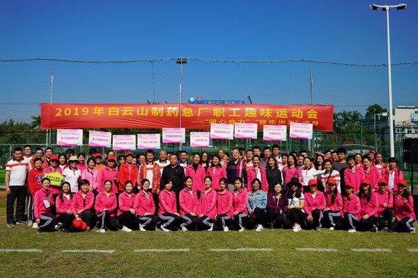 “趣味”十足 “运动”不止 ——总厂工会举办2019年全员趣味运动会