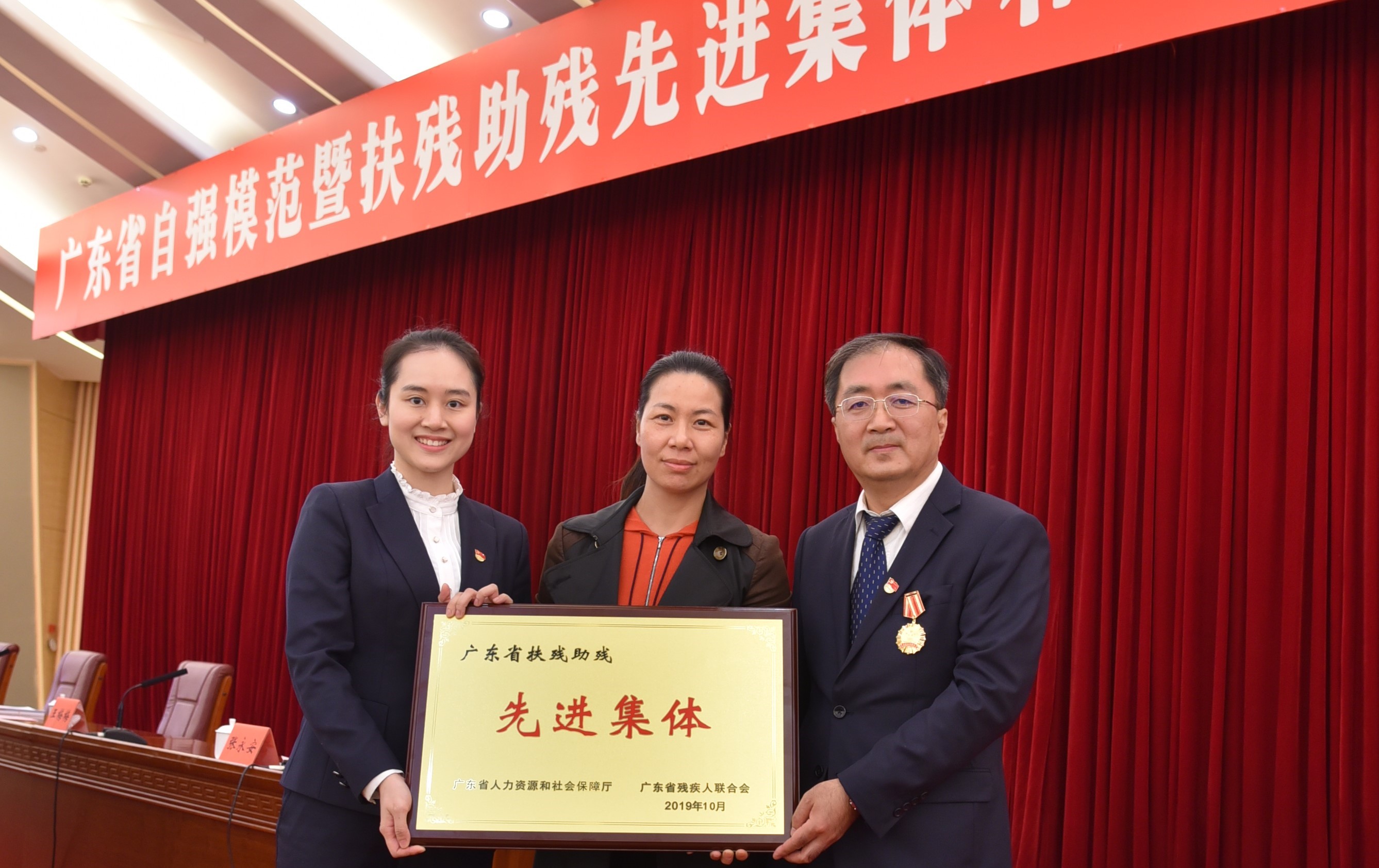 喜讯！KY开元游戏集团总厂荣获“广东省扶残助残先进集体”