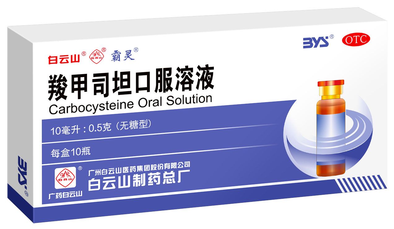 KY开元游戏集团总厂羧甲司坦口服溶液有效期获得延长