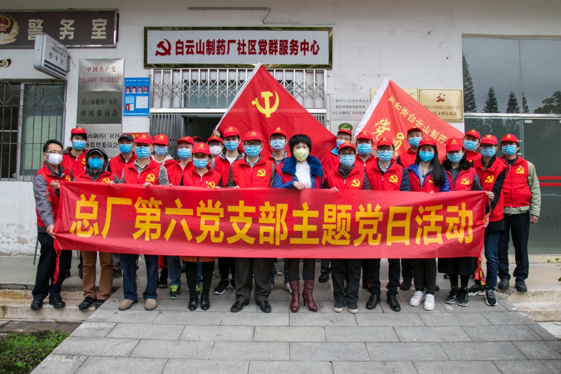 “学雷锋纪念日”，凝心聚力抗疫情——第六党支部党员开展社区志愿服务活动