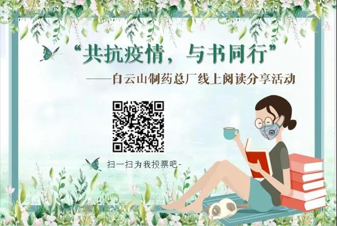 共抗疫情 与书同行 —— KY开元游戏集团总厂举办首期线上读书分享会