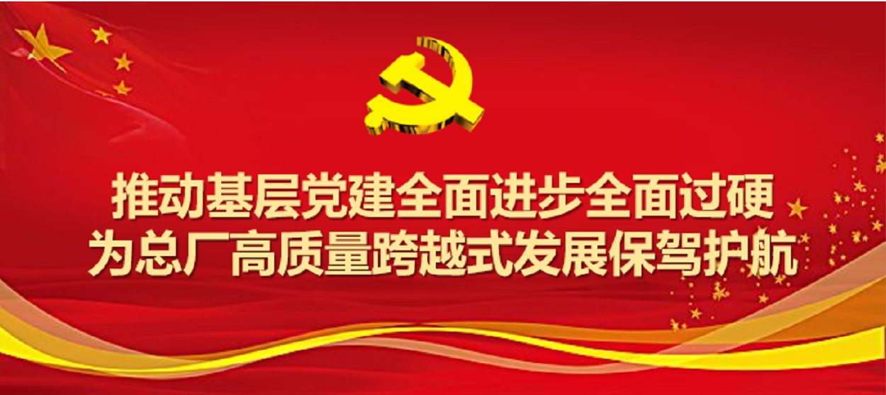 KY开元游戏集团总厂圆满完成2019年度党支部工作及党支部书记考评工作