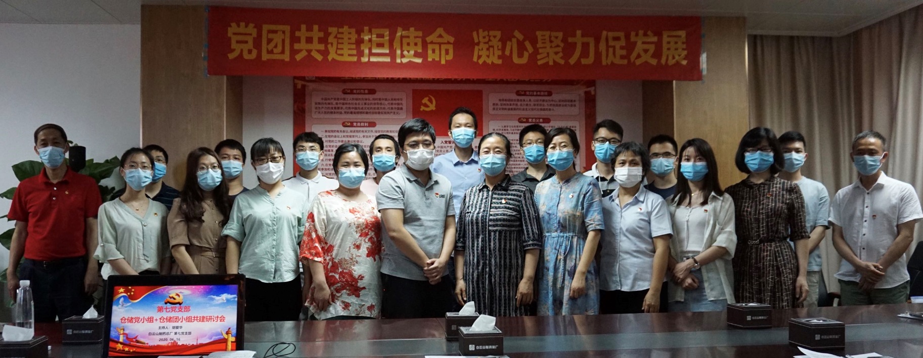 党团共建担使命，凝心聚力促发展 ——总厂第七党支部开展党团共建主题党日活动