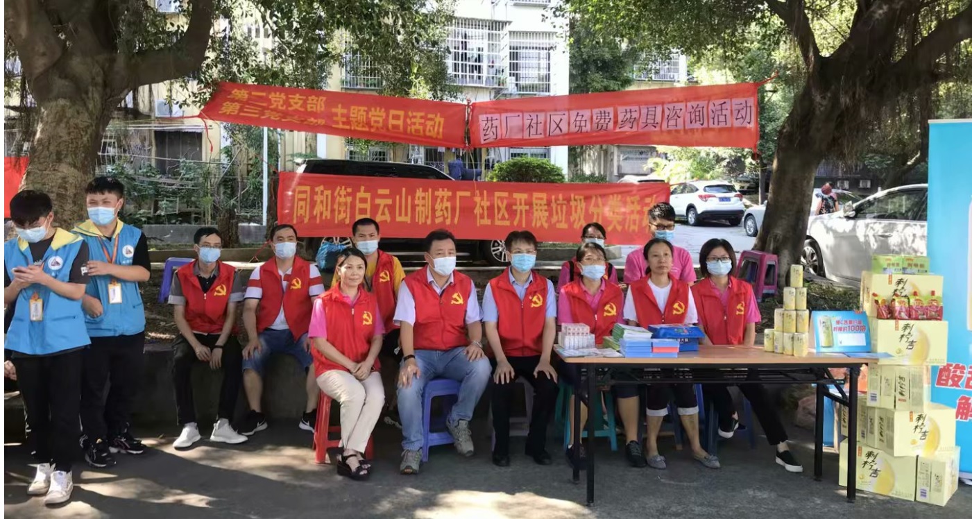垃圾分类同参与 助力扶贫齐发力——第二、三党支部与KY开元游戏集团厂社区居委会联合开展社区活动