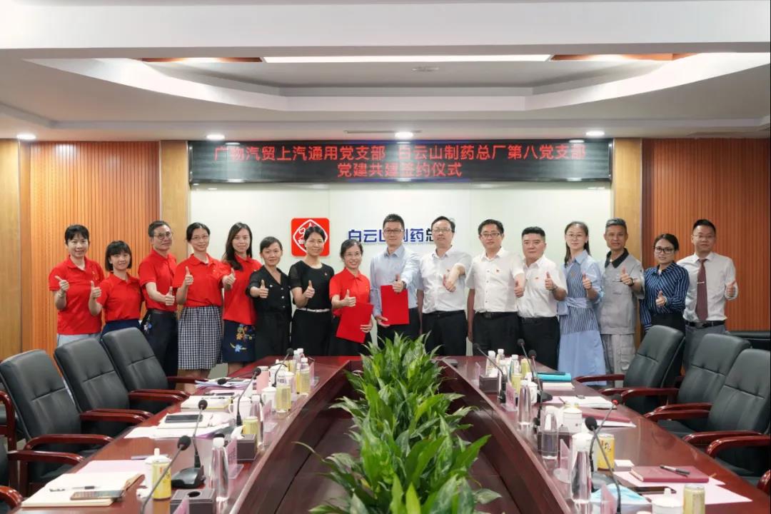 跨界共建聚力量，互助共进促发展 ——总厂第八党支部与广物汽贸上汽通用党支部党建共建活动纪实