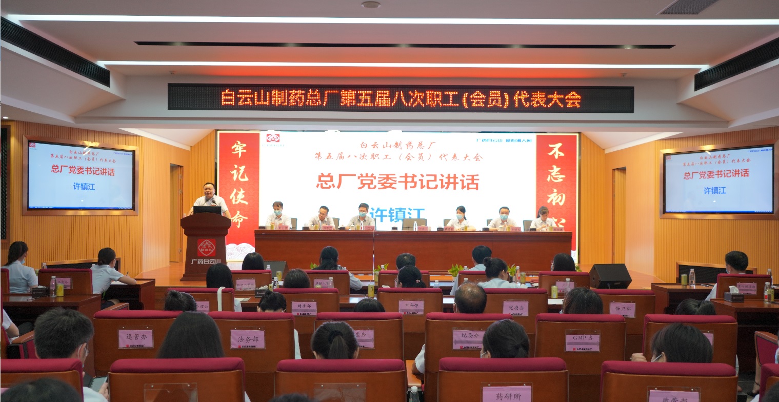 凝聚发展共识，主动担当作为 奋力推动总厂高质量发展 —— KY开元游戏集团总厂圆满召开第五届八次职工（会员）代表大会