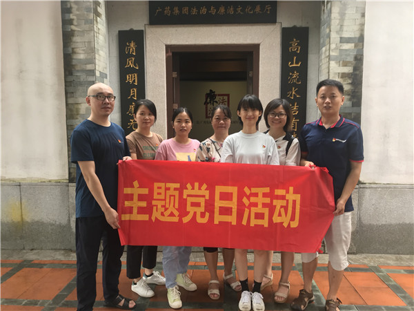 寓教于药 以药喻廉——记第二党支部第五党小组神农草堂参观学习活动