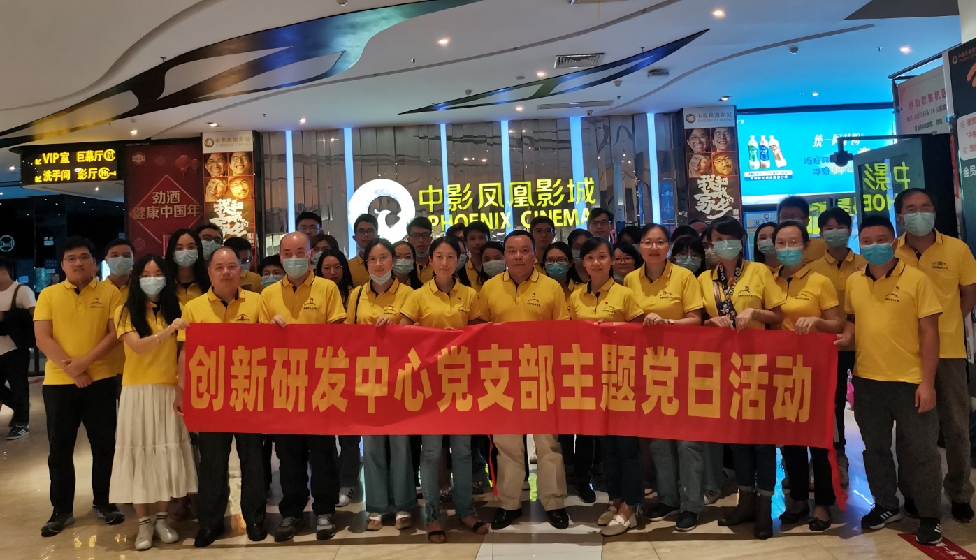 弘扬爱国主义精神    激励党员担当作为——KY开元游戏集团总厂党委组织党员代表观看爱国主义电影