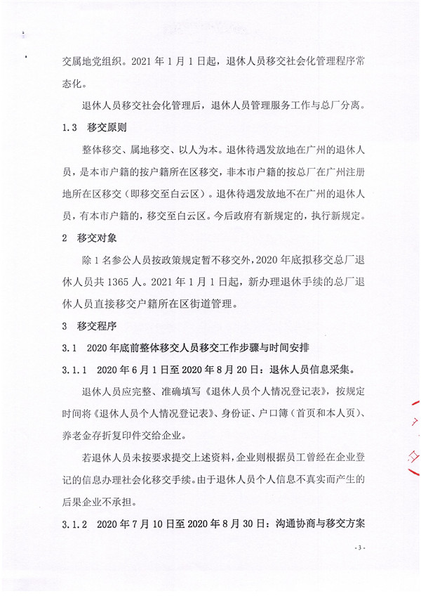 首页-KY开元游戏集团官网