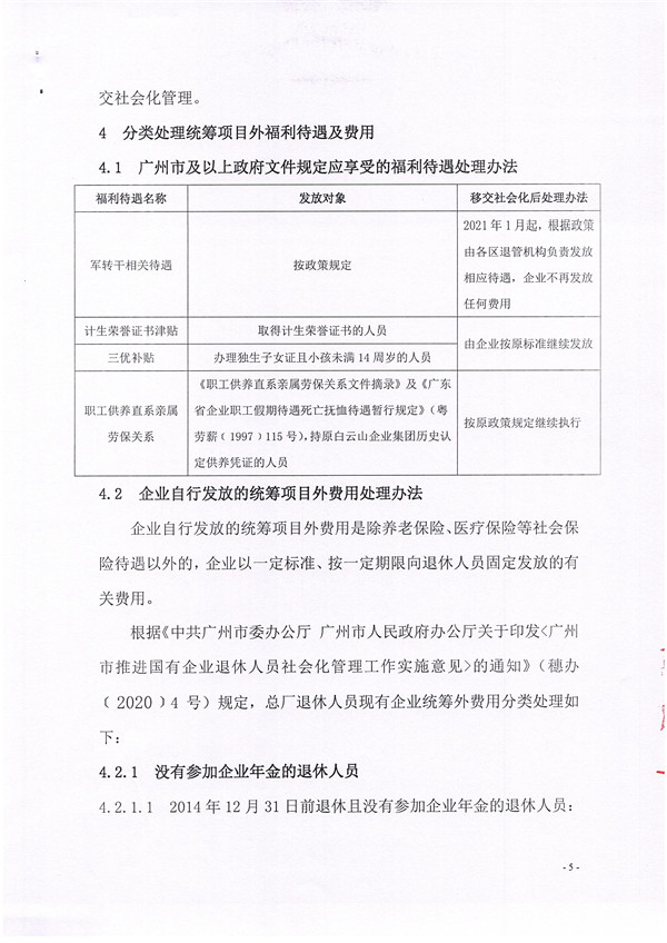 首页-KY开元游戏集团官网