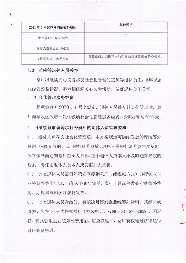 首页-KY开元游戏集团官网