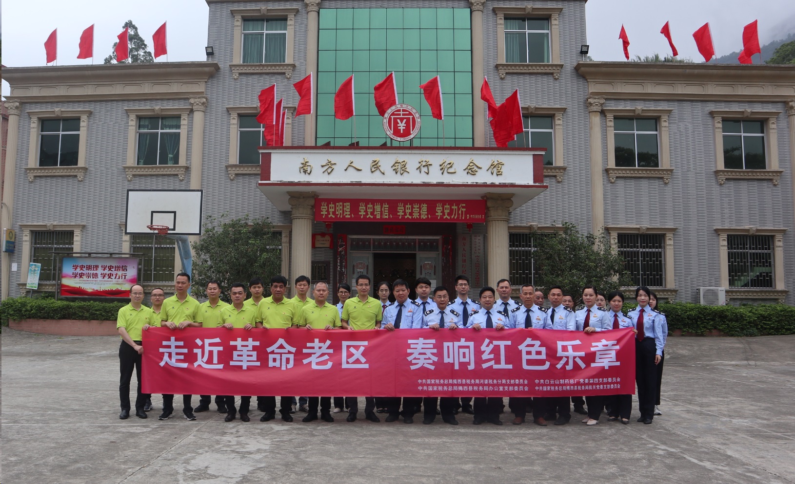走近革命老区 奏响红色乐章 ——KY开元游戏集团总厂第四党支部与河婆税务分局分局党支部开展税企党务共建主题党日活动