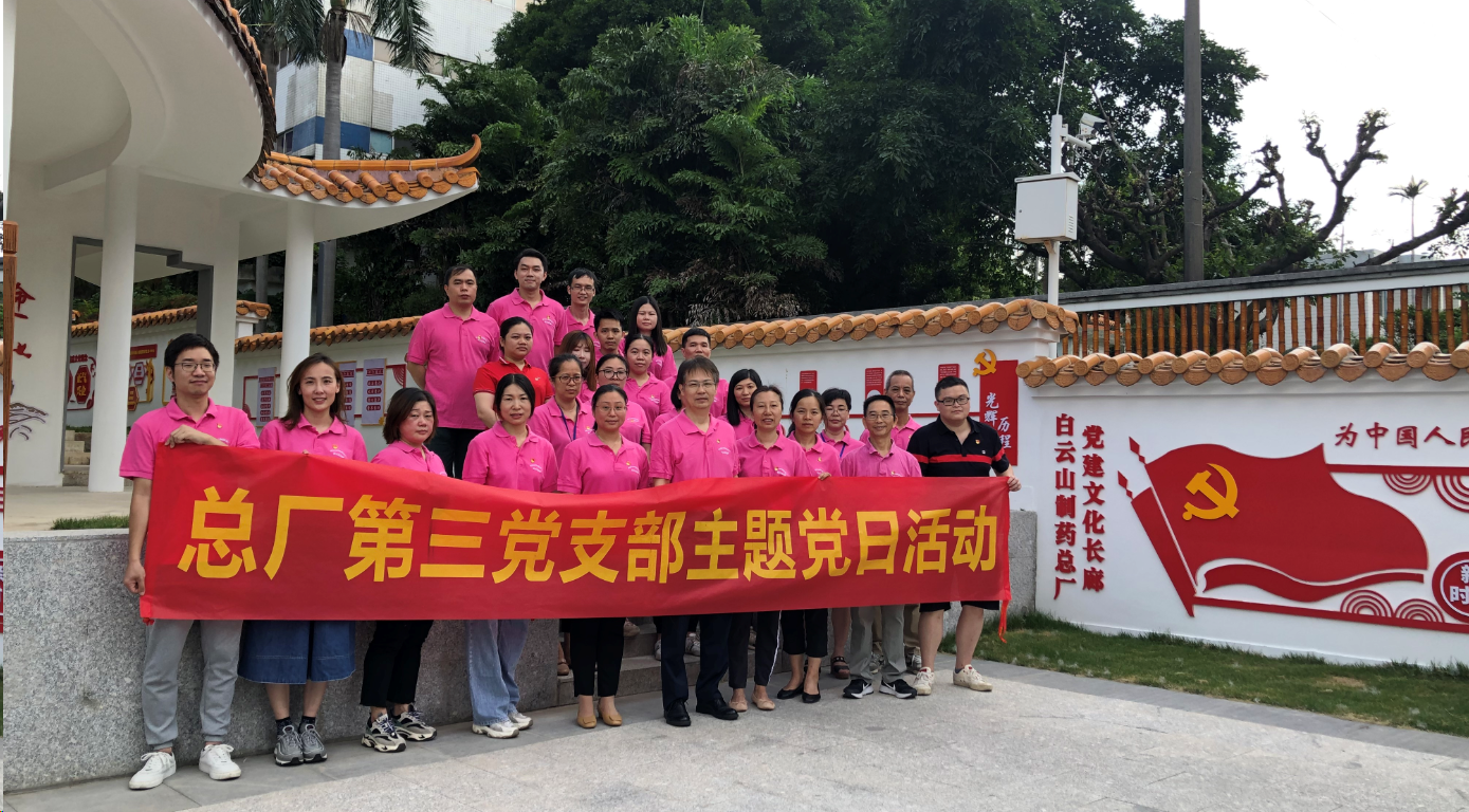 不忘初心学党史 牢记使命再突破——第三党支部开展党史学习教育专题党课