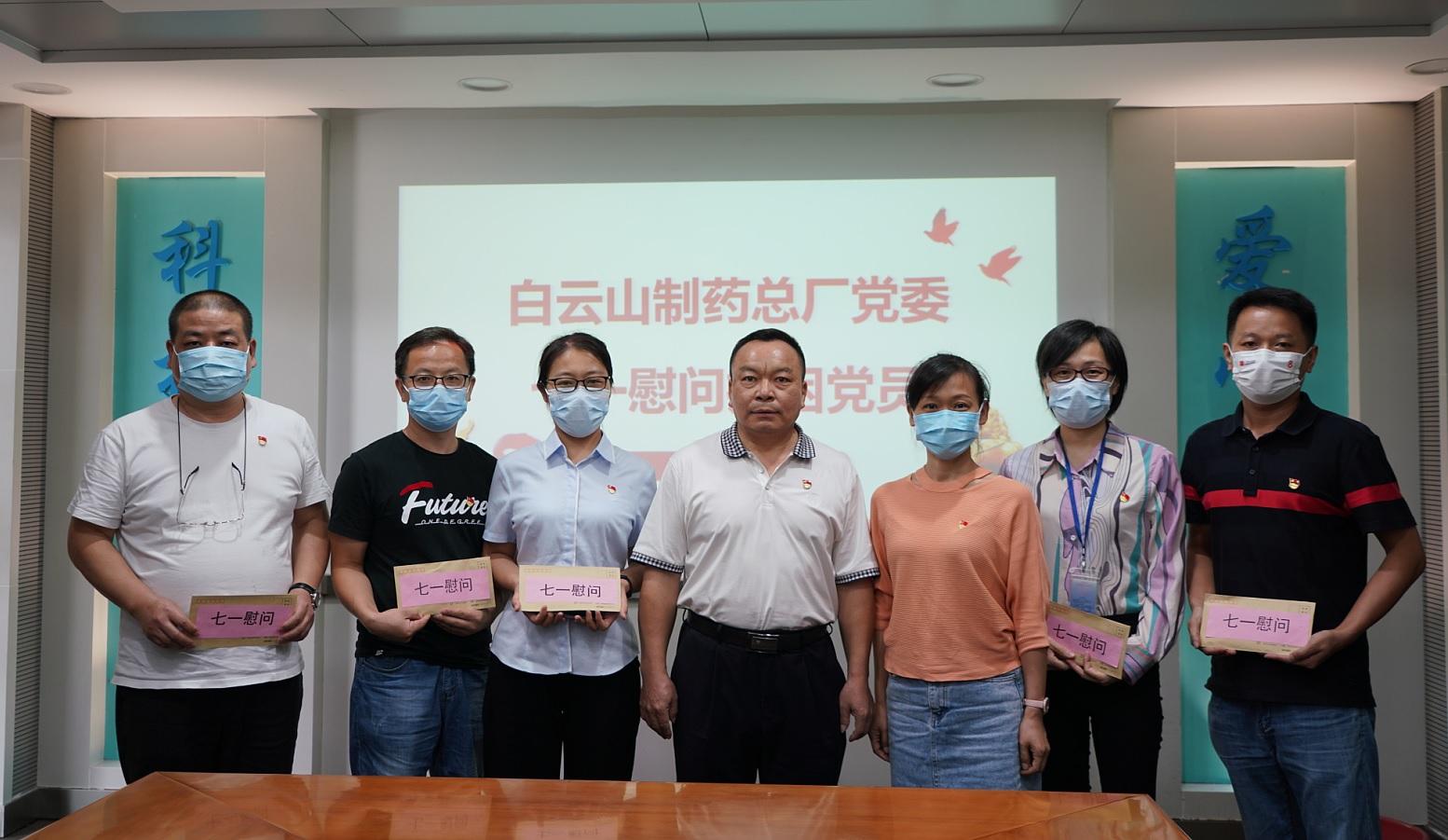 送关怀 暖人心——KY开元游戏集团总厂党委开展“七一”慰问病困党员工作