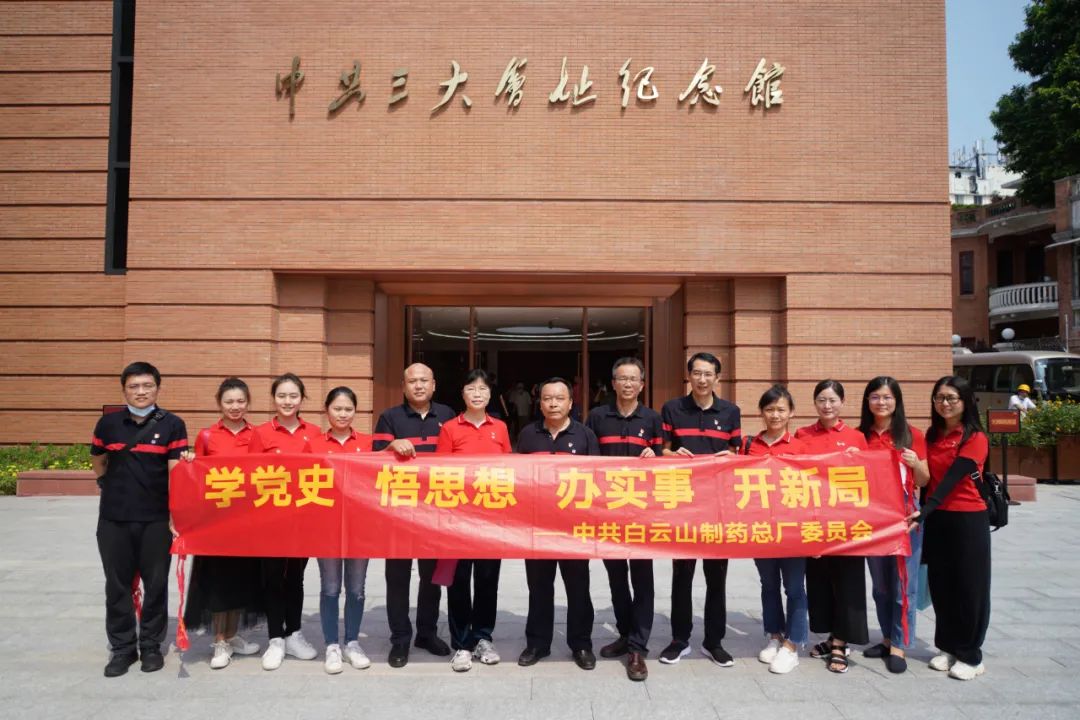 感悟初心使命 汲取前行力量——KY开元游戏集团总厂党委组织参观中共三大会址纪念馆