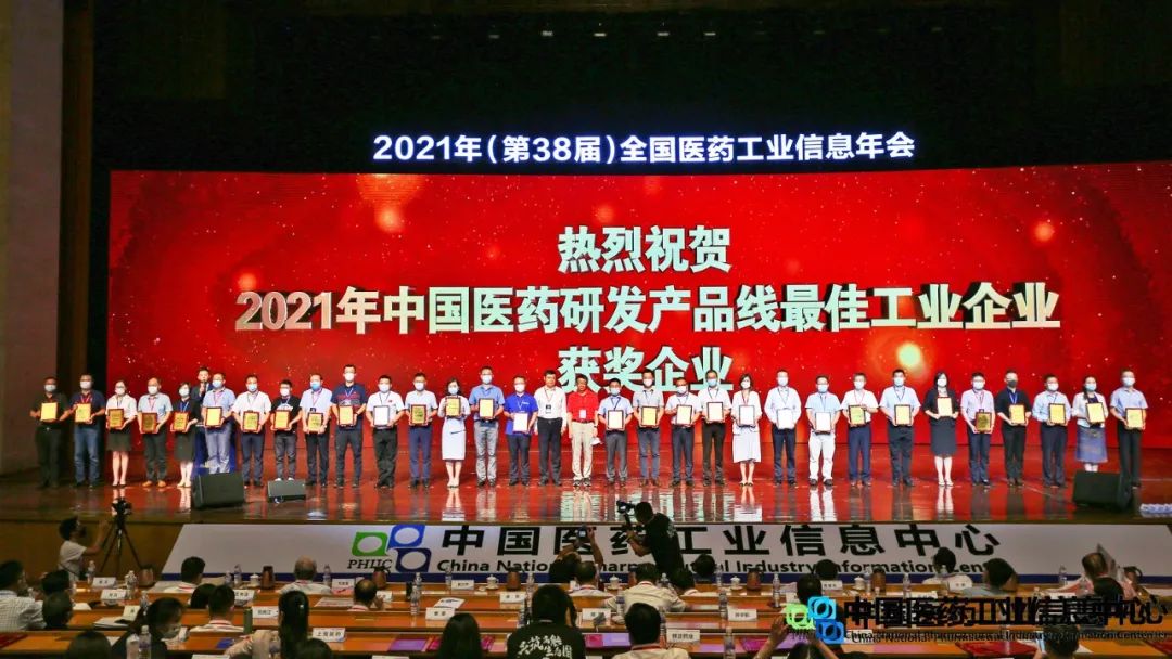喜报！KY开元游戏集团总厂入选“2021年中国医药研发产品线最佳工业企业”榜单
