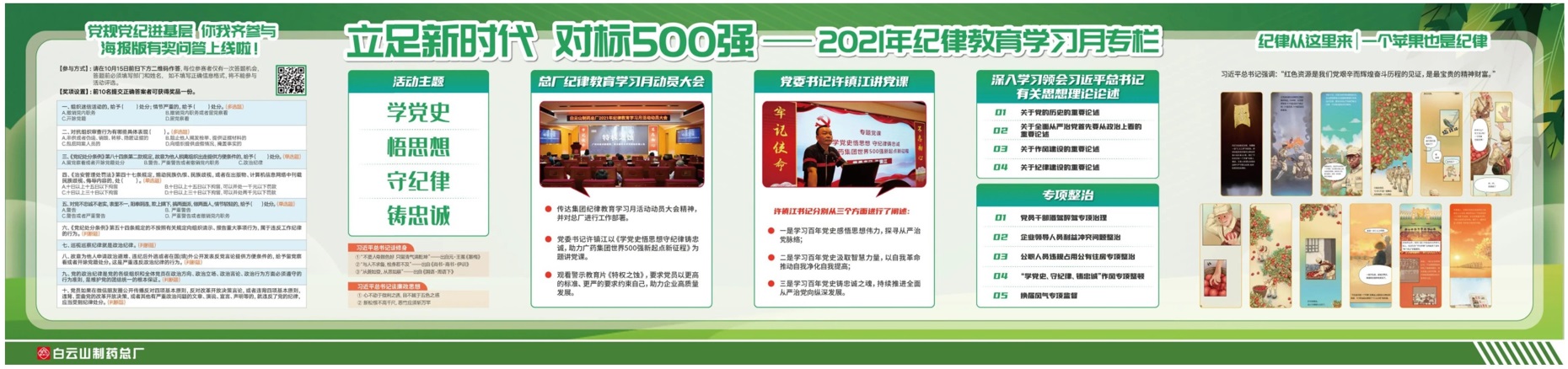 20211020104818_155 首页-KY开元游戏集团官网