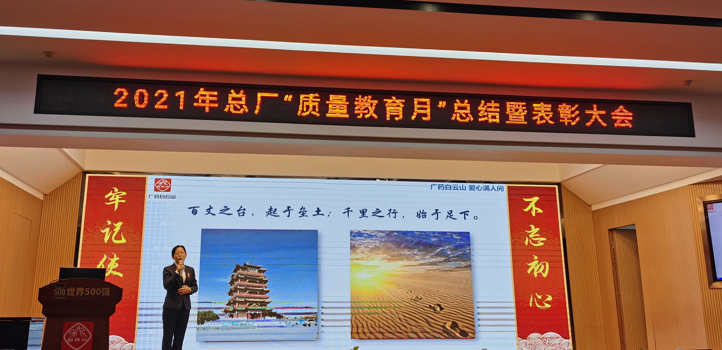 凝聚质量之光 照亮高质量发展征程 —— 2021年总厂质量故事征文比赛获奖作品展播