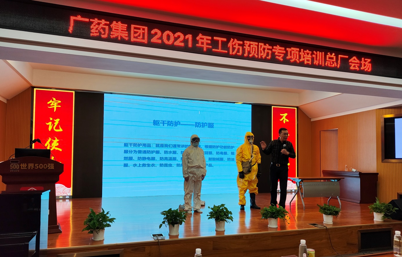 KY开元游戏集团总厂成功举办2021年工伤预防专项培训