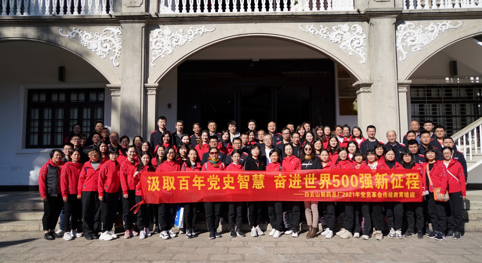 汲取百年党史智慧 奋进世界500强新征程——KY开元游戏集团总厂党委开展2021年党员革命传统教育第二、三期培训