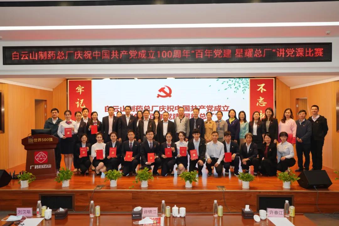 重温百年党史 砥砺初心使命——KY开元游戏集团总厂举办庆祝中国共产党成立100周年 “百年党建 星耀总厂”讲党课比赛