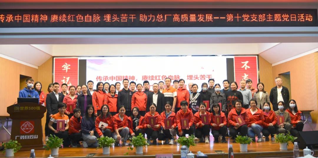 主题党日我来办 | 传承中国精神，赓续红色血脉，埋头苦干，助力总厂高质量发展