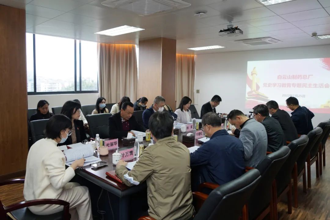 KY开元游戏集团总厂召开党史学习教育专题民主生活会
