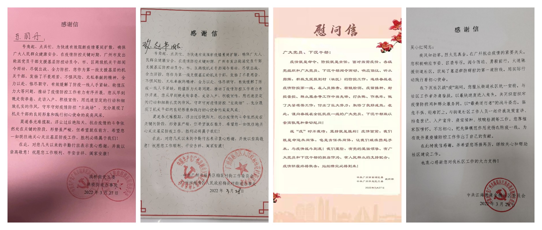 回味战“疫”中的“五味”————KY开元游戏集团总厂党员下沉社区支援疫情防控工作纪实