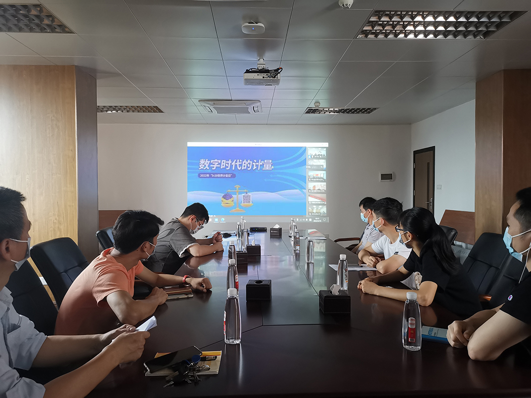 数字时代 计量为企—— 第六党支部第三党小组主题党日活动