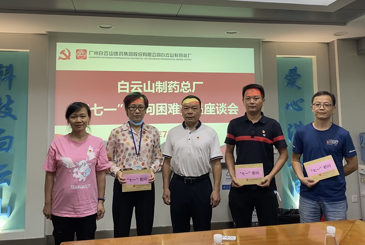 KY开元游戏集团总厂党委召开“七一”慰问困难党员座谈会