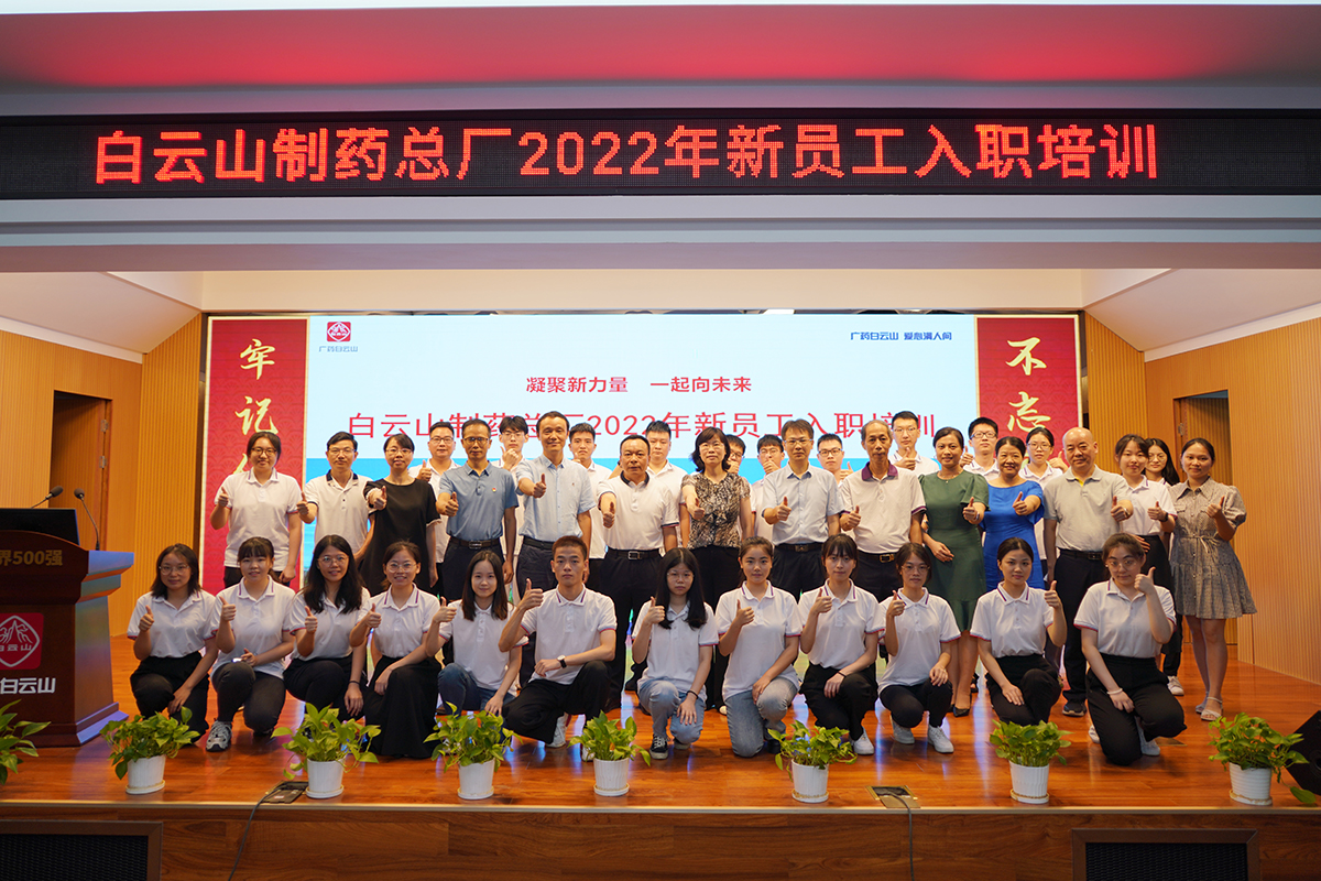 “凝聚新力量 一起向未来” —— KY开元游戏集团总厂2022年新员工入职培训报道