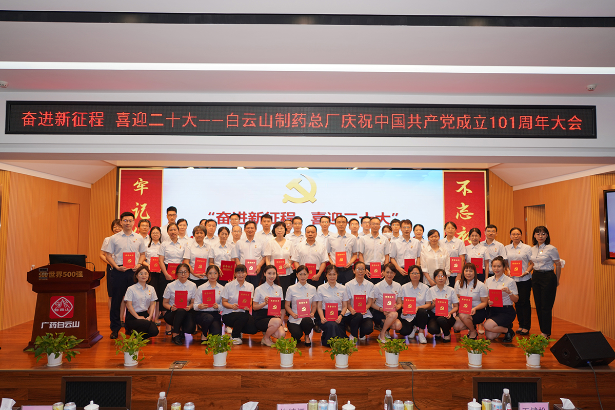 奋进新征程 喜迎二十大——KY开元游戏集团总厂召开庆祝中国共产党成立101周年大会