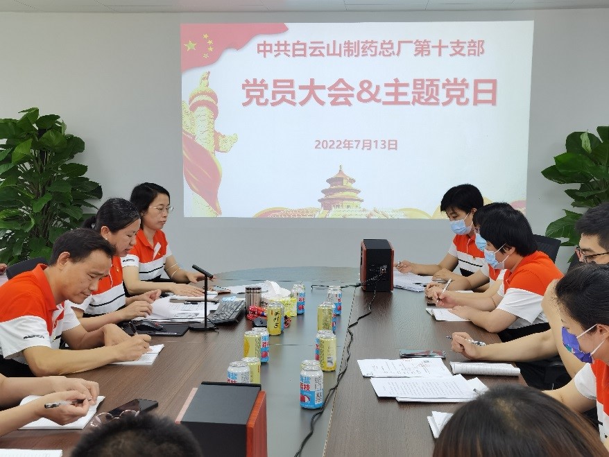 学习习近平总书记重要论述，争做先锋模范——第十党支部圆满召开党员大会暨主题党日活动