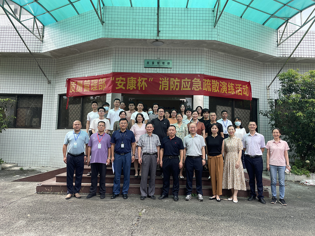 开展消防应急演练  提高应急处置能力 —— 质量管理部开展2022年“安康杯”消防应急疏散演练活动