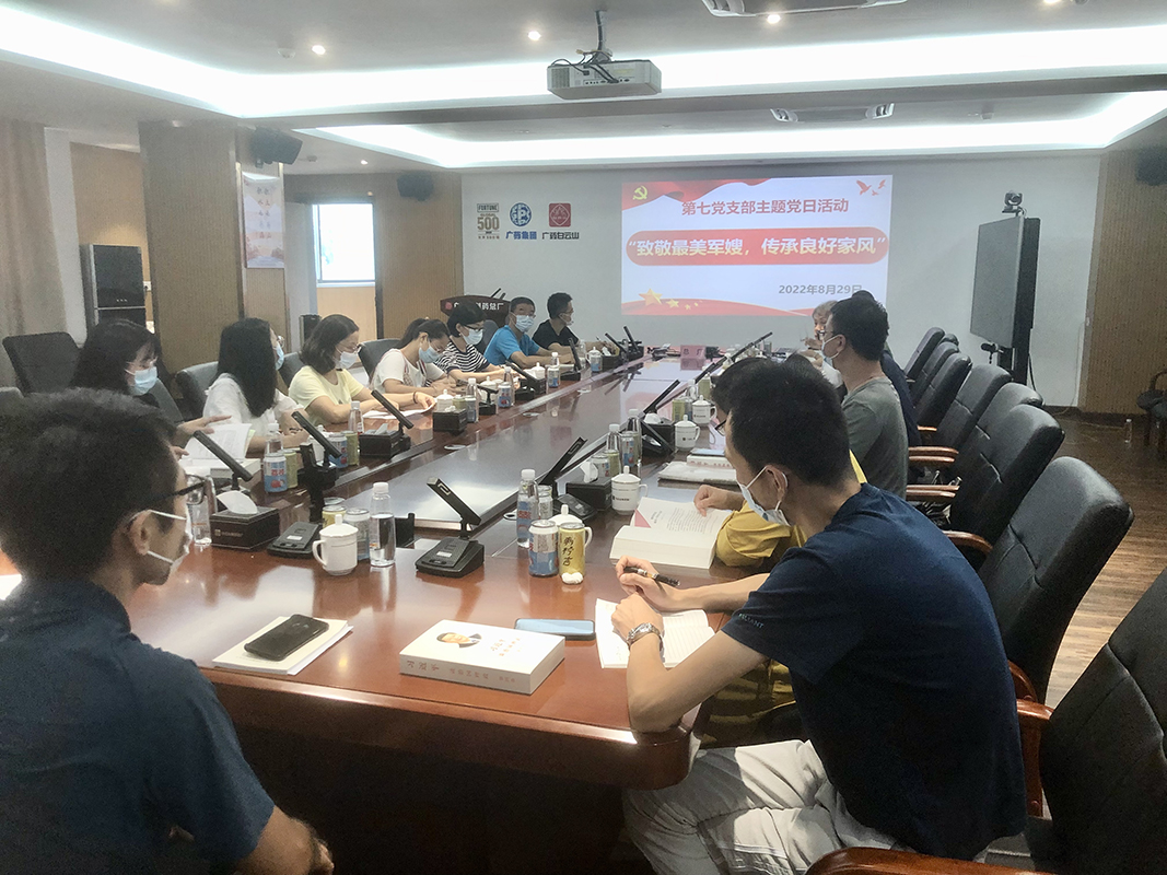 致敬最美军嫂，传承良好家风 —— 第七党支部开展爱军拥军主题党日活动