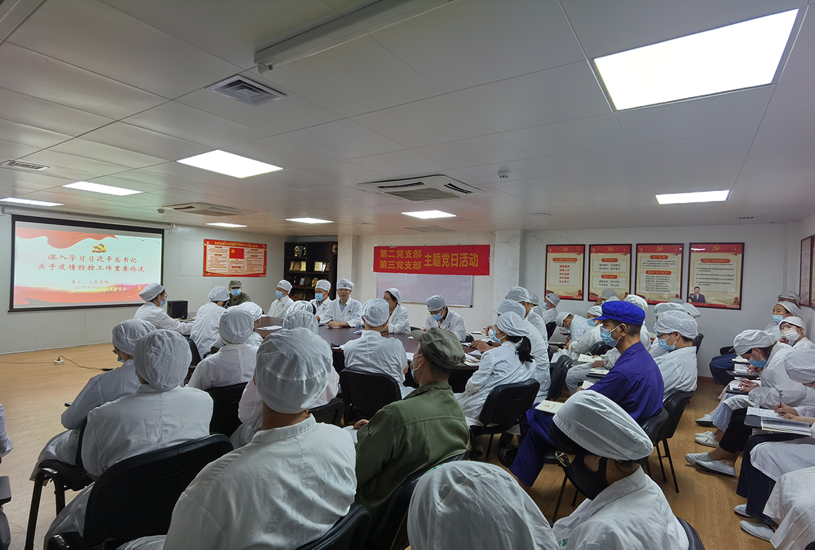防疫学习不停步，战疫决心不动摇 ——第二、三党支部开展疫情防控专题学习