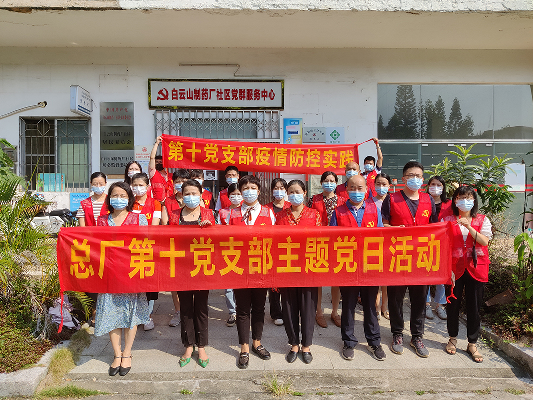 心怀“国之大者” 勇当抗疫先锋——第十党支部开展疫情防控实战演练主题党日活动