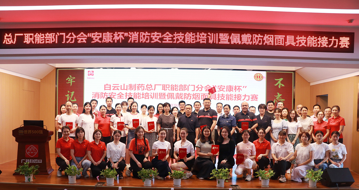 真人真训 防范未“燃” ——总厂工会职能分会开展消防安全技能培训暨佩戴防烟面具技能接力赛