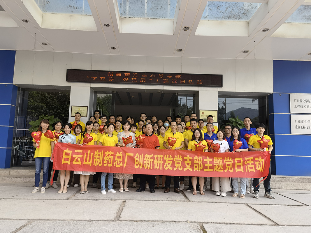 学党史赓续传承 强党纪砥砺前行——创新研发中心党支部举办“学党史 强党纪” 党史党纪学习知识竞赛主题党日活动